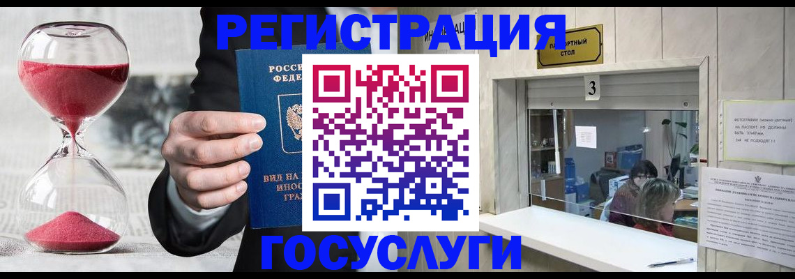 временная регистрация купить в Обнинске